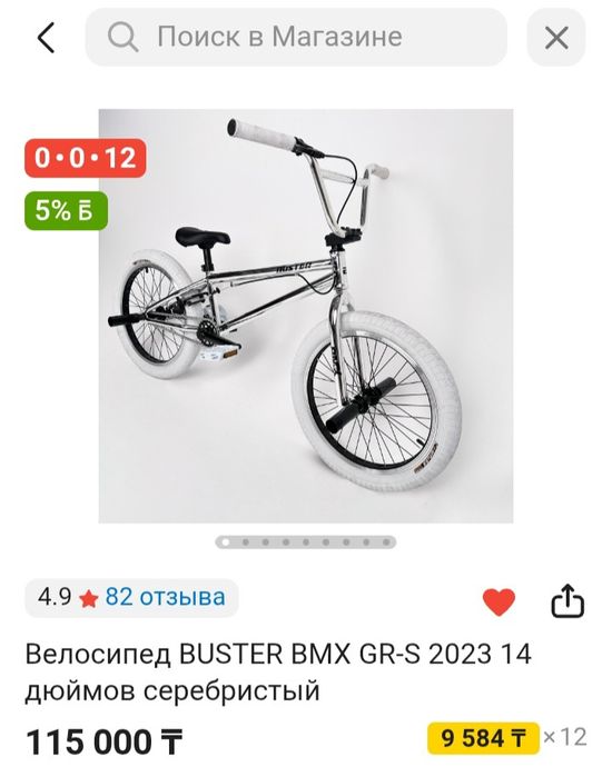 Bmx buster обмен/продажа