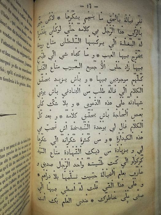 Учебник Арабского языка на французском языке. 1852г.