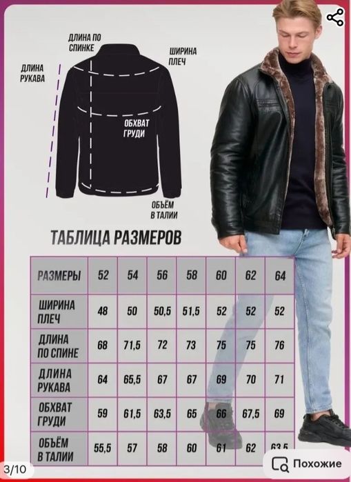 Куртка демисезонная мужская