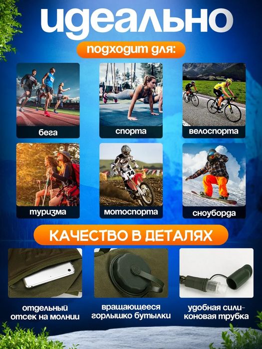 Рюкзак для гидратаци