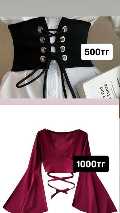 Разгрузка гардероба