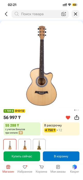 Гитара акустика Adagio