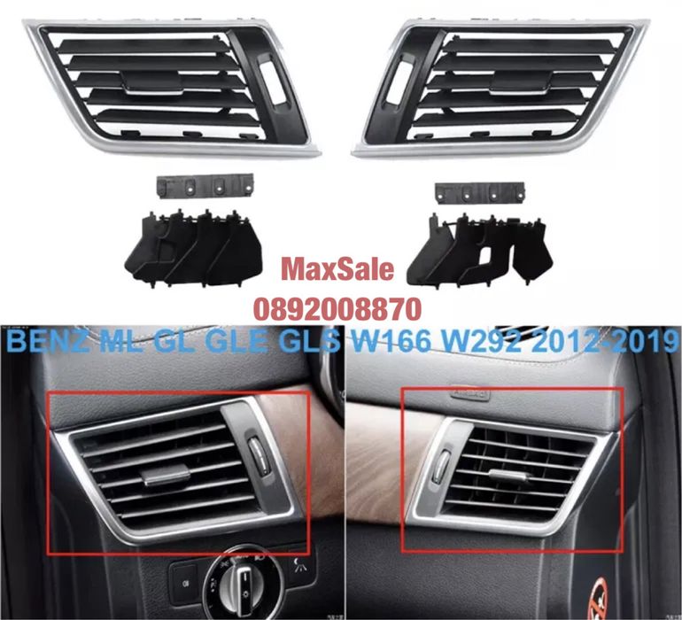 Въздуховод решетка климатик климатроник Mercedes ML GL GLE W166