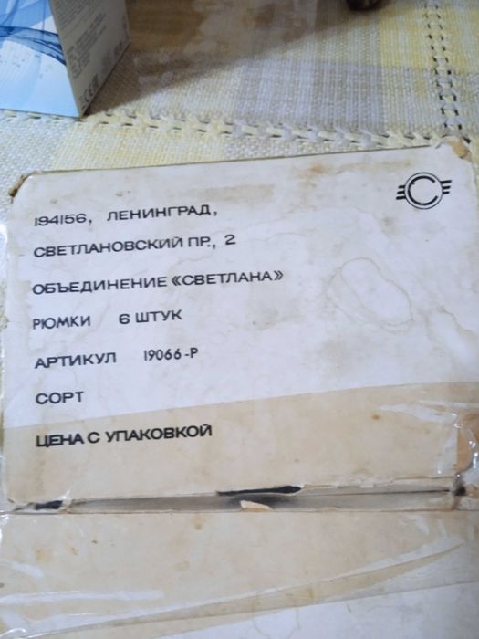 Рюмки хрусталь советский