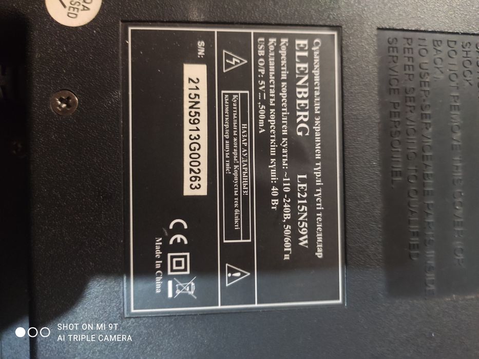 Продам телевизор elenberg 21.5 дюйм