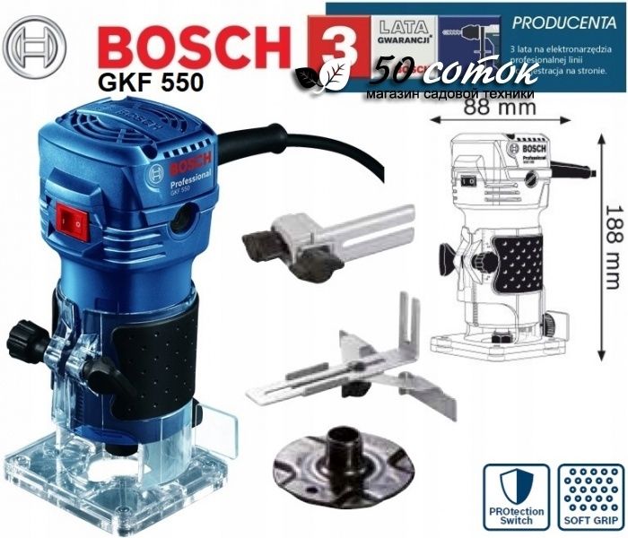 Фрезер Bosch GKF 550