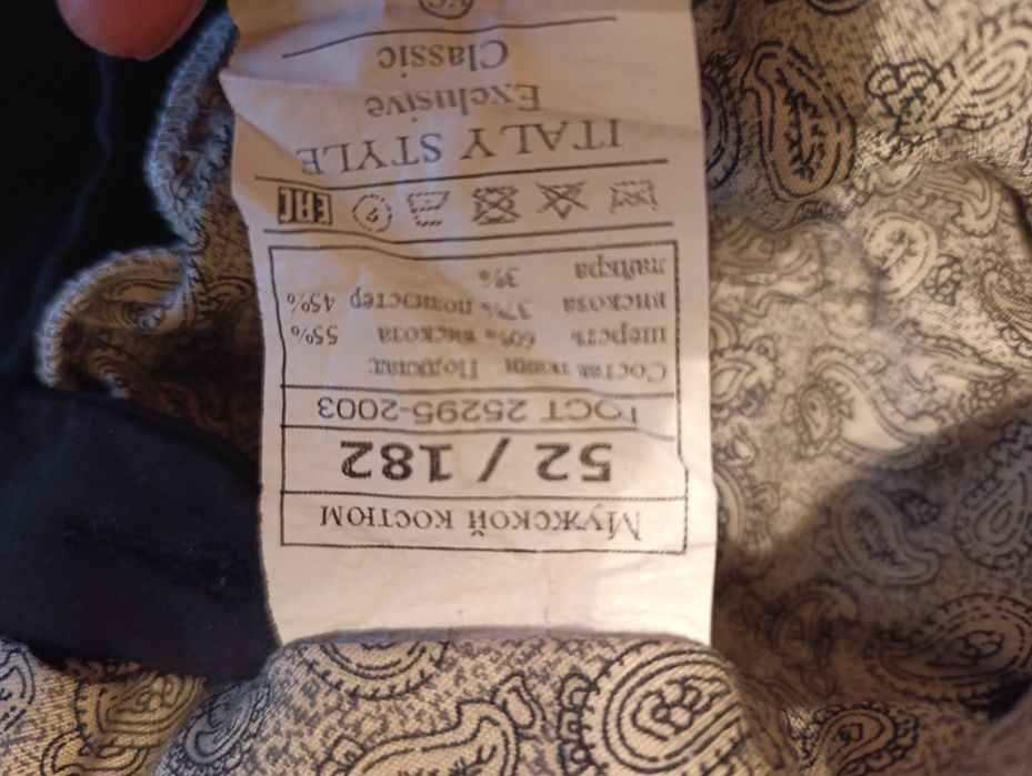 Костюм мужской 52