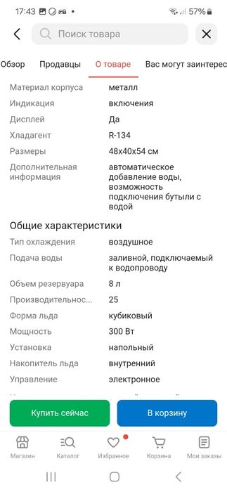Лёдогенератор, хорошего качества