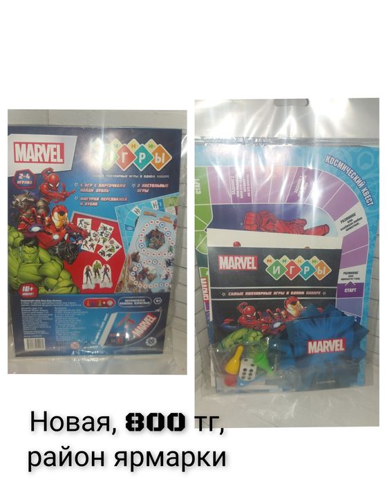 Новые настольные игры, ходилки