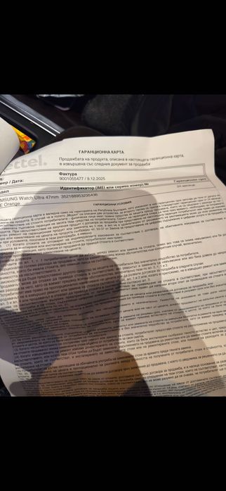 Samsung watch ultra 2025