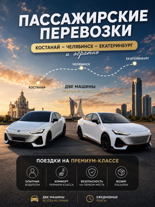 пассвжирские перевозки премиум класса