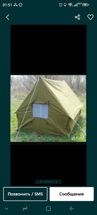 Туристическая палатка