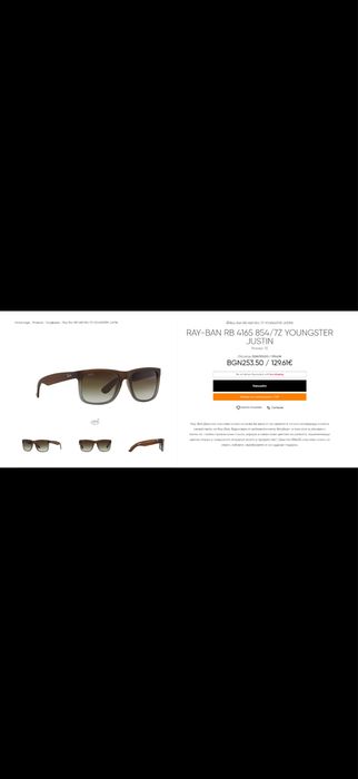 Оригинални очила на Ray-Ban