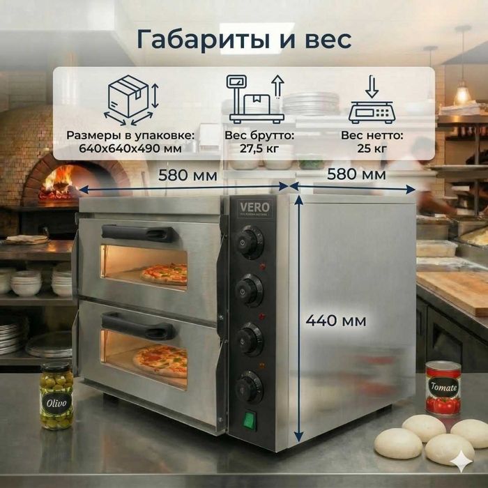 Печь для пиццы TEP-2S, 2-уровневая