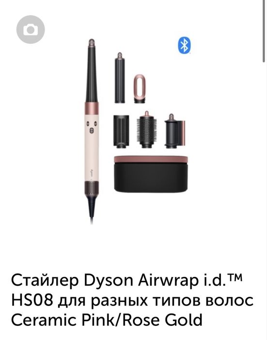 Dyson стайлер HS08