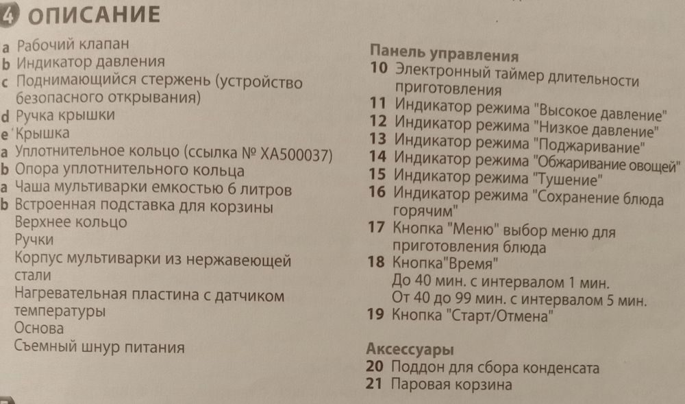 Мультиварка Moulinex