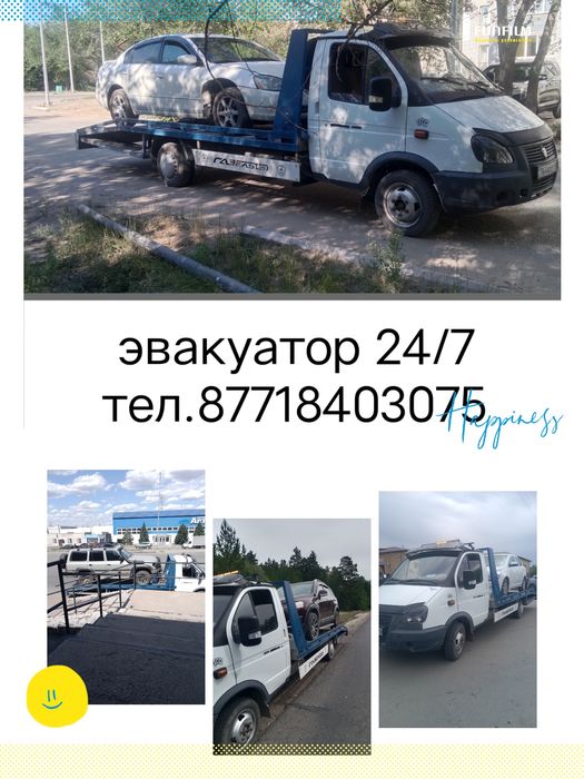Услуги эвакуатора 24/7