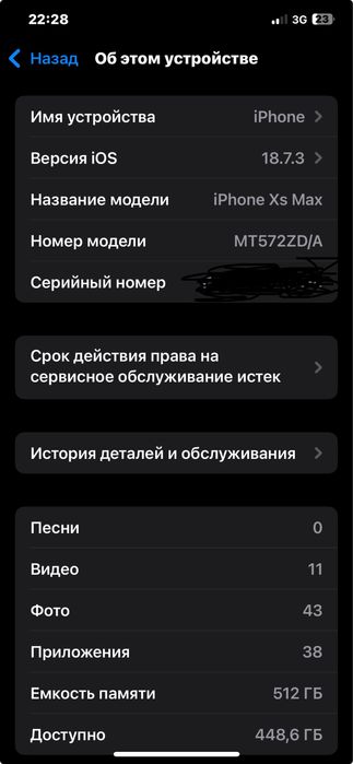 12/512 ипхоне хс мах сотилади