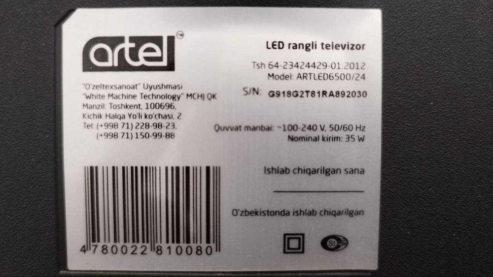 Телевизор Artel 24"  НЕ СМАРТ