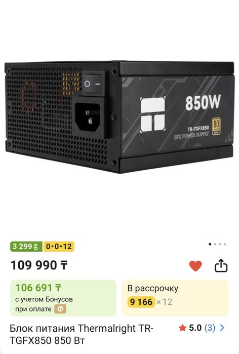 Блок питания Thermalright SFX 850W Gold