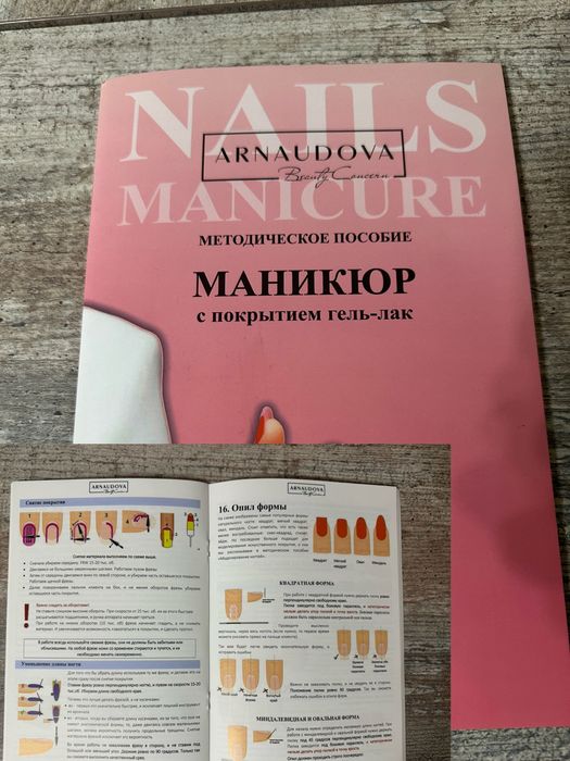 Маникюрный набор