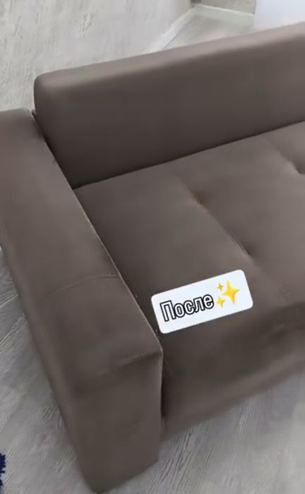 Химчистка мягкой мебели