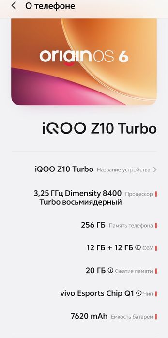 iqoo z10 turbo оранжевый