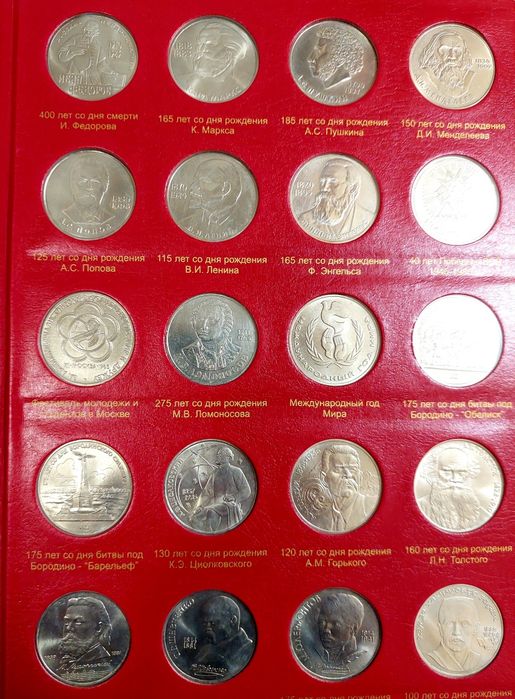 Монеты СССР. 74 шт.Полная коллекция .