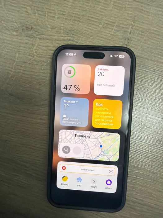 Айфон 15 про Макс