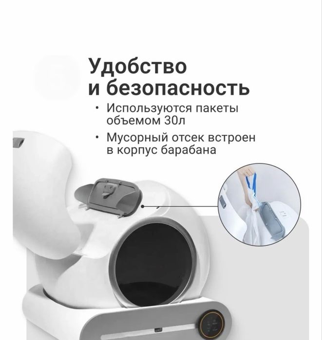 Умный лоток для котов