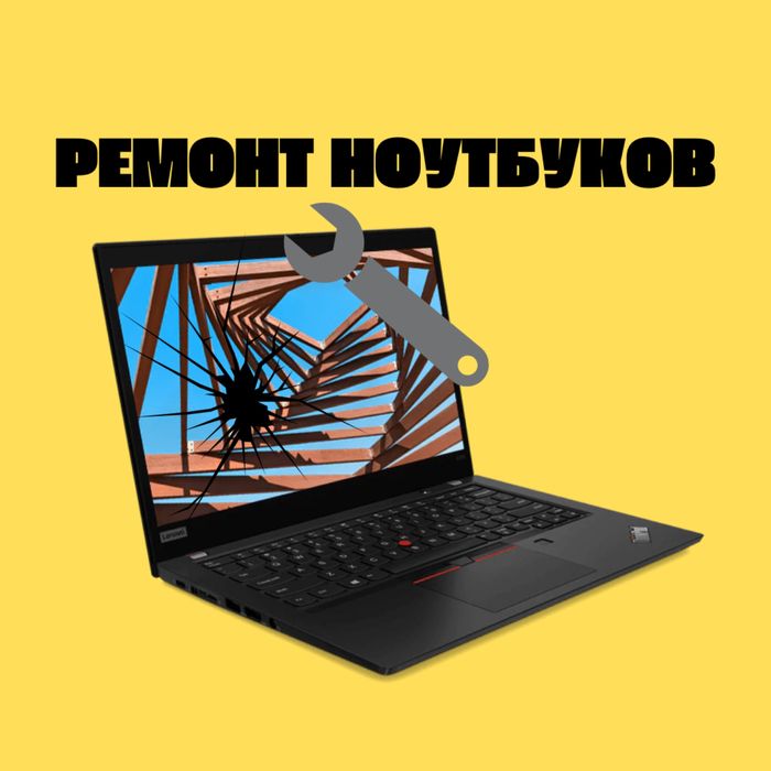 Ремонт / ноутбуков / компьютеров / MacBook / с выездом на дом
