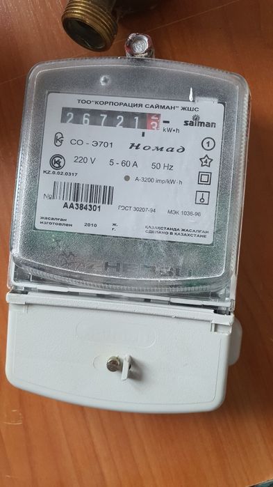 Астане водосчетчики новые,бу электросчетчикбу