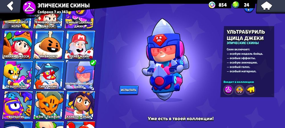 Продам Бравл акк