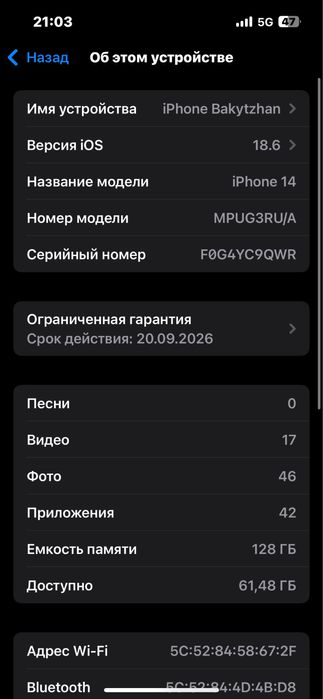 Айфон 14 сатылады