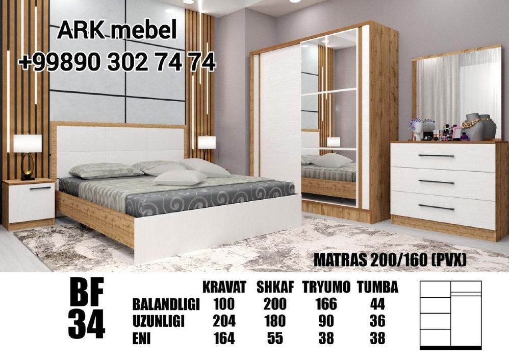 МЕБЕЛЬ АКЦИЯ  спальный гарнитур
