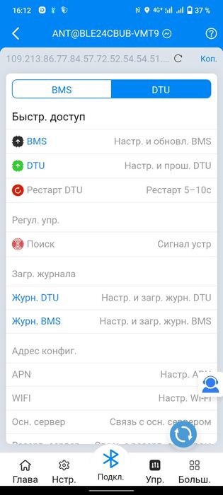 Аккумулятор  для электровелосипеда