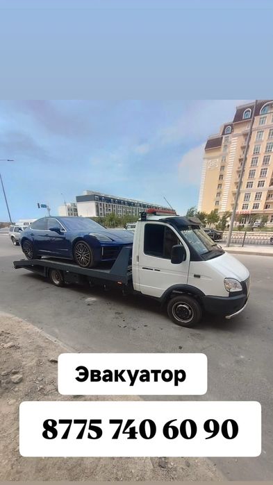Эвакуатор.      Актау