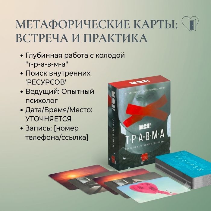 Английский язык и Мастер Классы