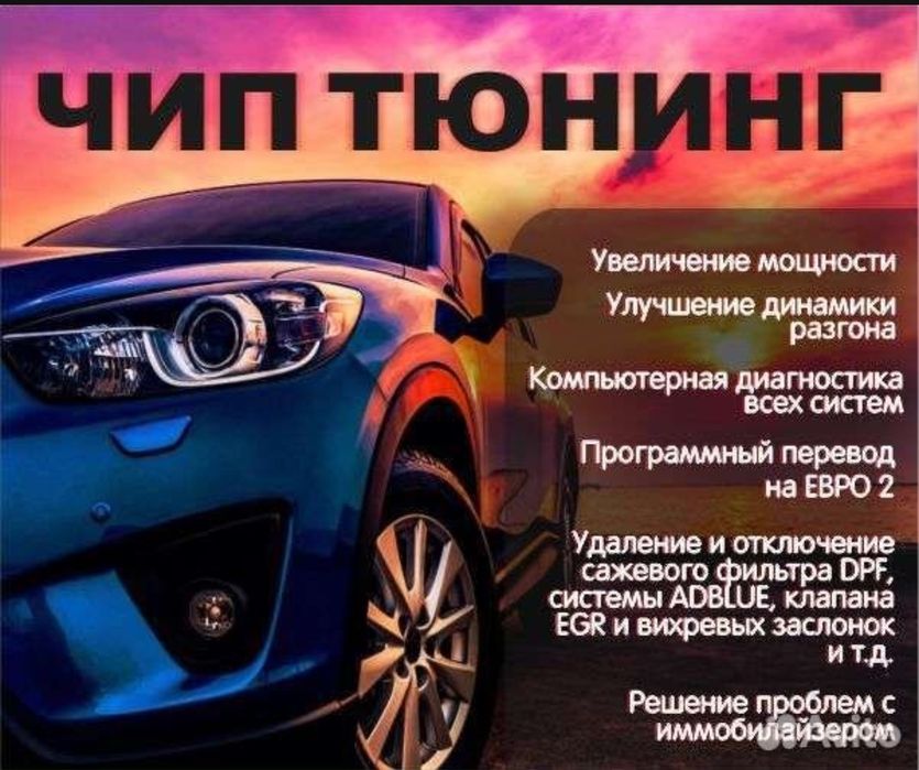 Tuning in перевод. Tuning in перевод
