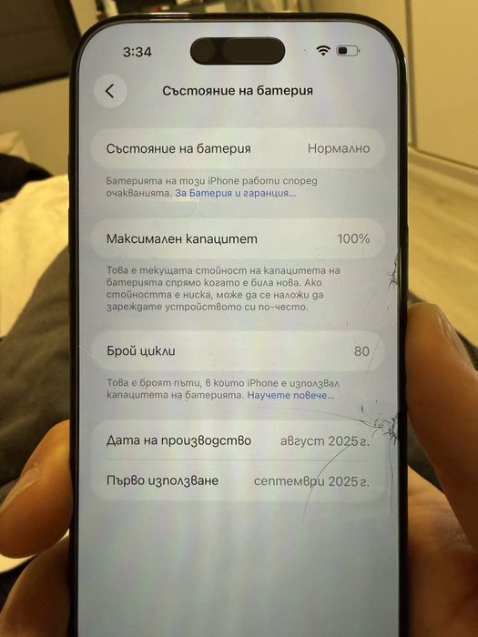 iPhone Air 100% battery health