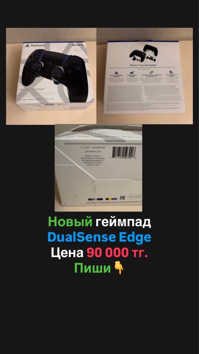 Продам PlayStation 5 Pro НОВАЯ PS5 Pro!