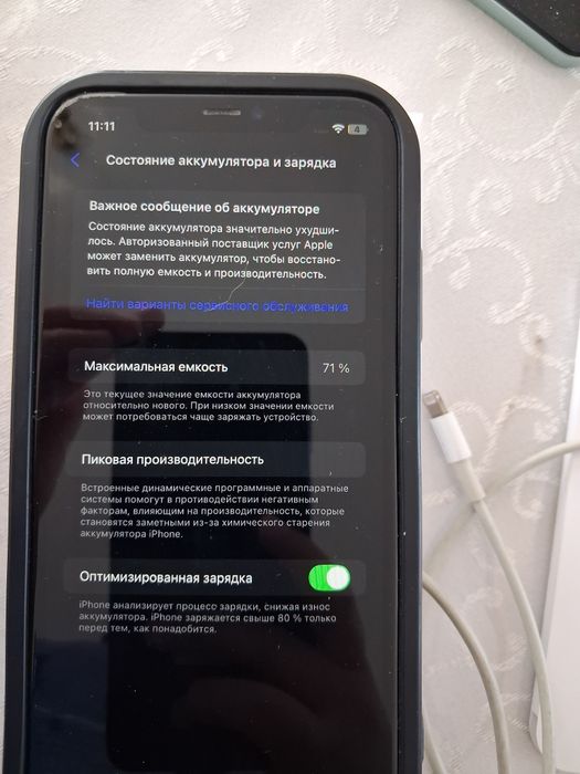 IPhone 11 с коробкой