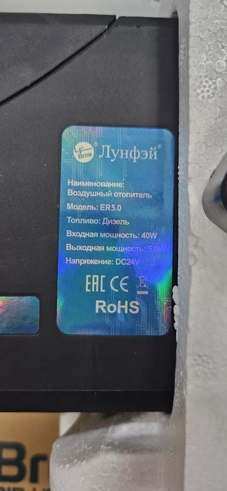 Автономка, фен lf bros