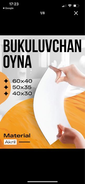 Гибкое зеркало на стену размер 60*40см