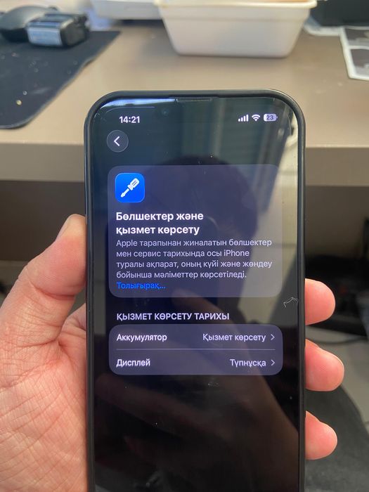 Iphone 13 128gb (Айфон 13)