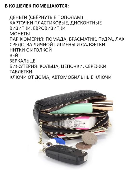 Кошелек, косметичка, 3 отделения