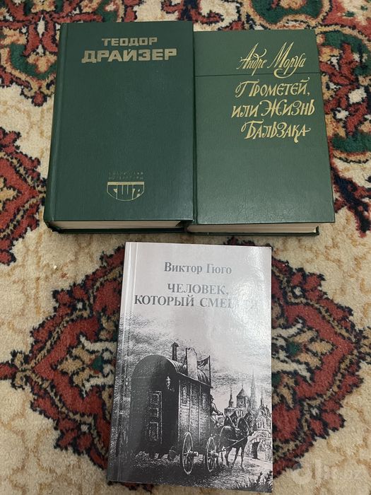 Зарубежная литература, книги советского периода