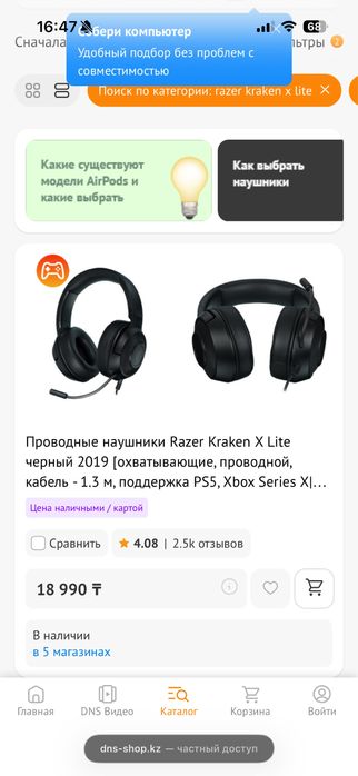 наушники razer kraken x lite