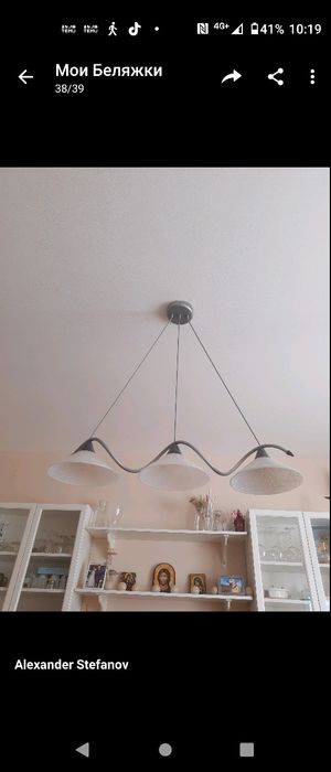 Тройно осветително тяло