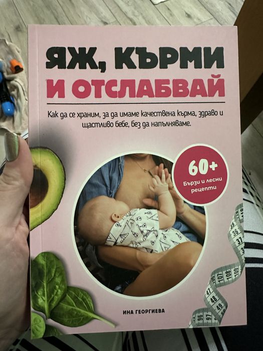 Лактогон добавка за засилване на кърма при кърмачки